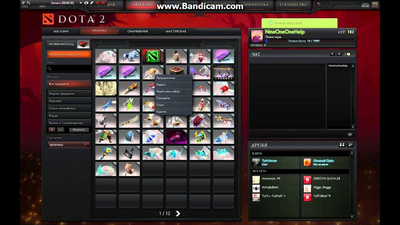 dota 2 баг смотреть онлайн