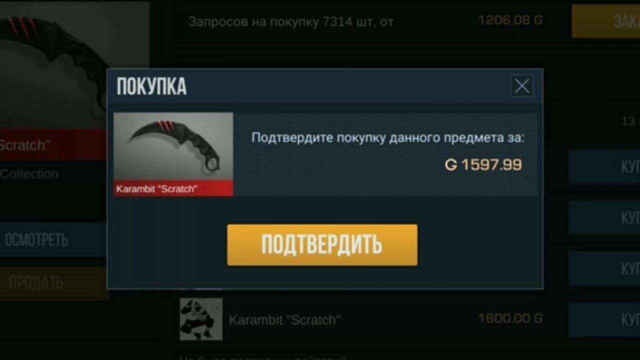 Покупаем керамбит и аркано пушки в Standoff 2 смотреть онлайн