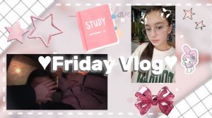 ♥ Friday Vlog / Пятничный Влог ♥