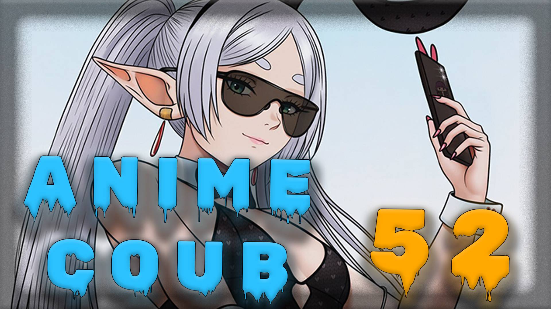 Аниме кообы | Anime COUB | Аниме приколы | AMV | Лучшие и смешные аниме моменты #52 лучшее за 2024