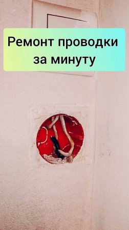 Ремонт проводки за минуту. Электрик в Сыктывкаре.