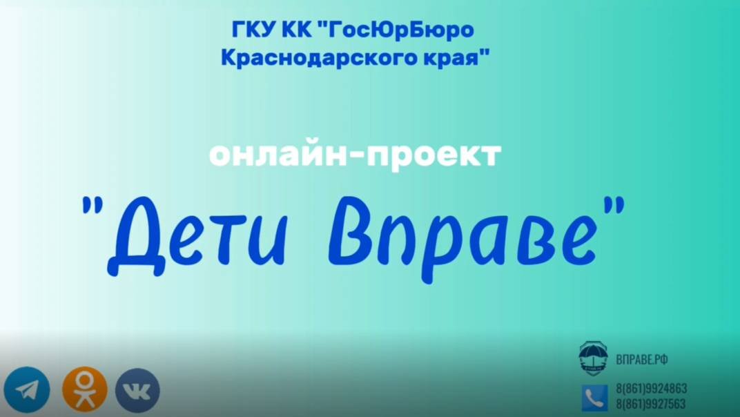 О мерах государственной поддержки в сфере организации оздоровления и отдыха детей