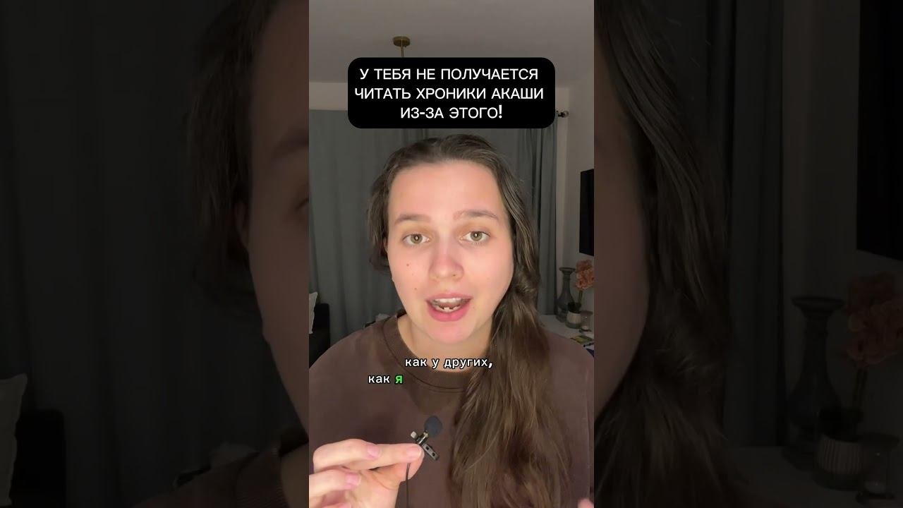 У меня не получается читать. У меня не получается читать