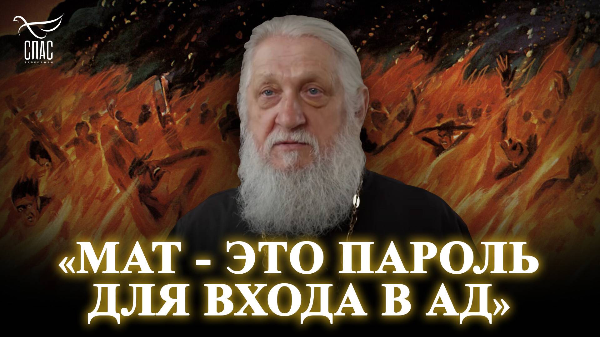 Хула правда о русском мате