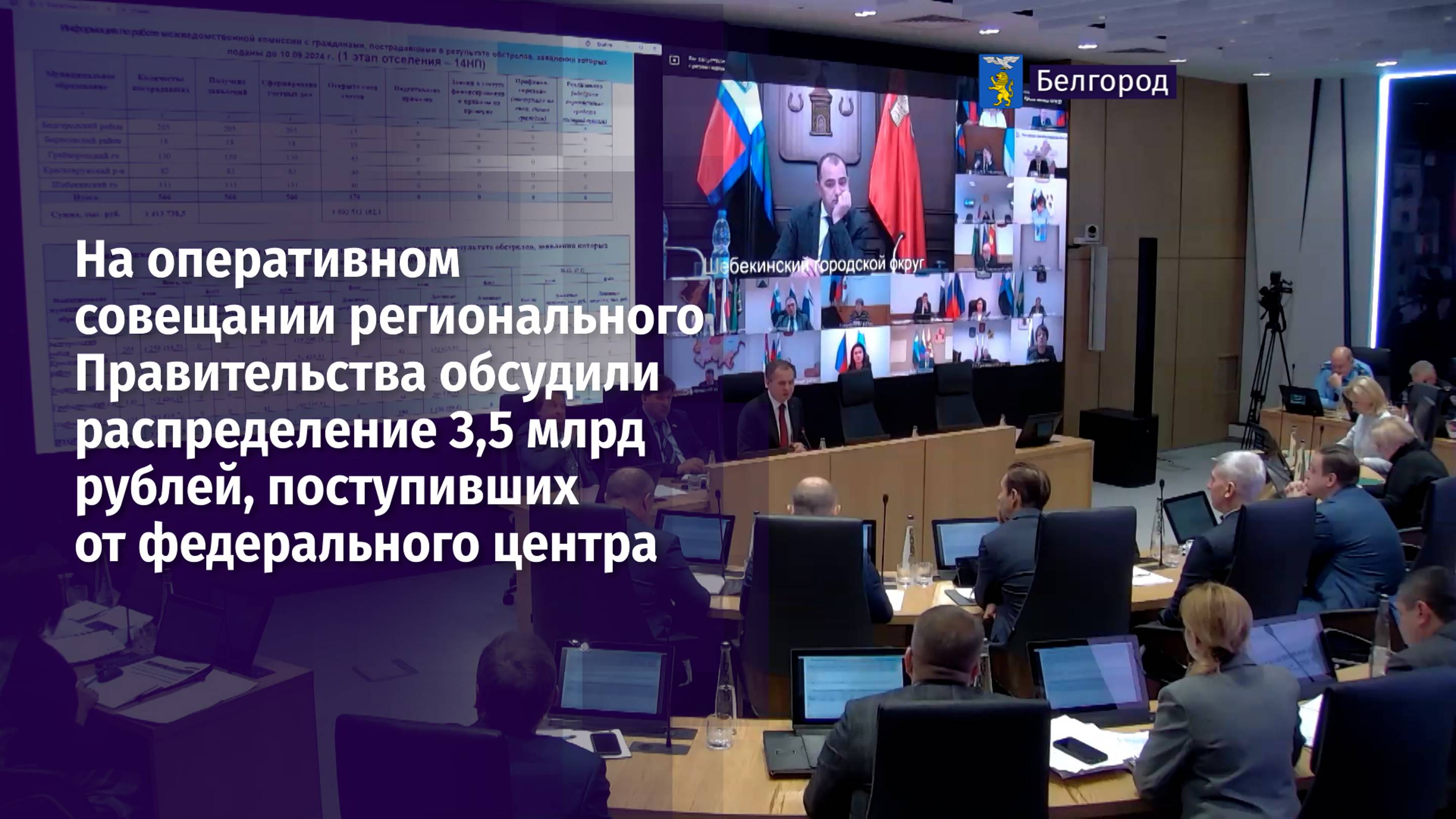 Более 560 семей из отселенных территорий приграничья смогут получить новое жилье
