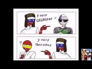 Клип ~ кантрихуманс #CountryHumans