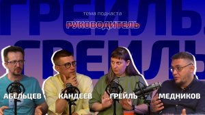 Хороший руководитель: каким он должен быть?