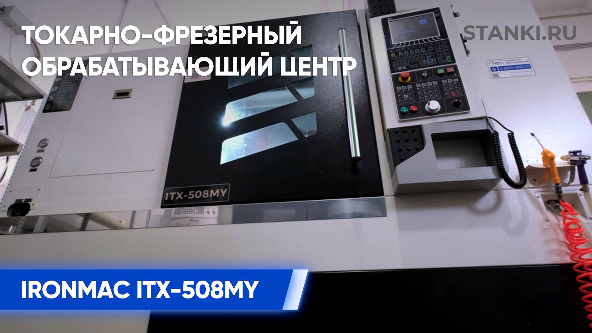 Обзор Токарно-фрезерного обрабатывающего центра IRONMAC ITX-508MY