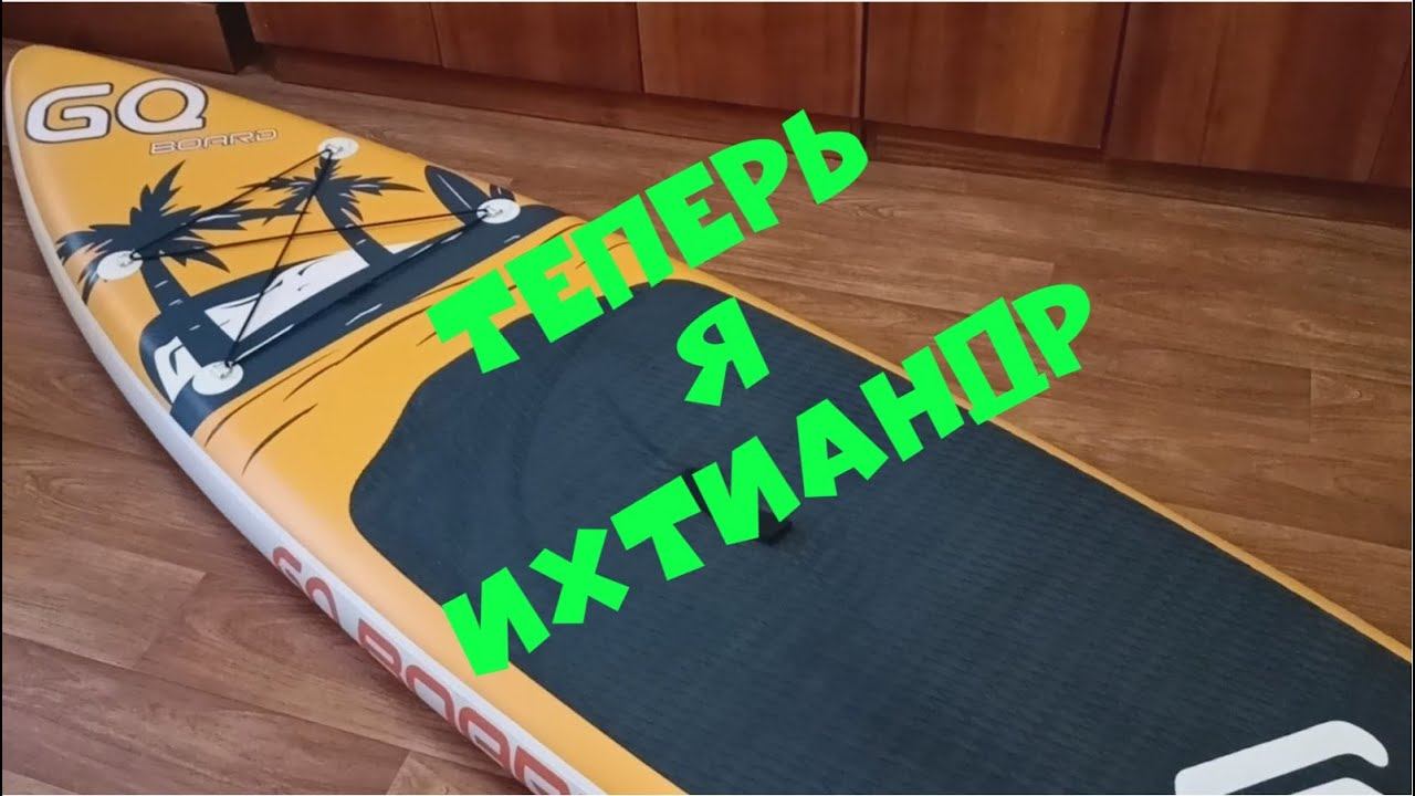 Sup-доска надувная GQ COCO 2024 смотреть онлайн