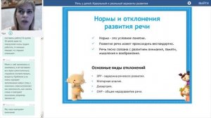 Нормы и отклонения развития речи. Как определить? Алалия, Онр, дизартрия, зрр -  что это?