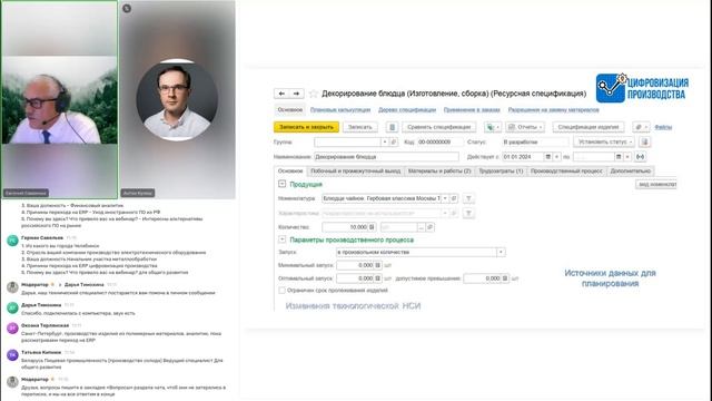 Источники данных планирования