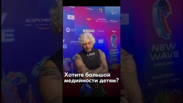 Как Киркоров относится к выходкам своих детей #светскаяхроника