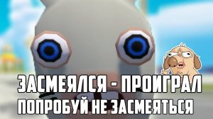 Кто первый засмеётся ✨ЧЕЛЛЕНДЖ✨ - Слишком Много Корги🐕