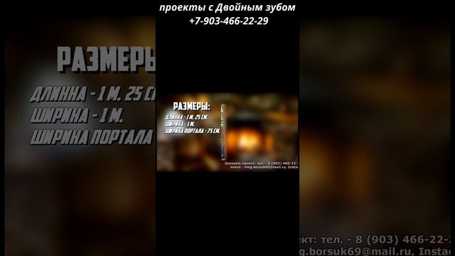 Проекты мангалов 75см 100см и 150см#shorts