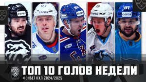 ТОП-10 ГОЛОВ недели Фонбет КХЛ!!! Кузнецов, Гусев, Мороз, Бекетаев и КОМПАНИЯ! Лучшие шайбы🔥