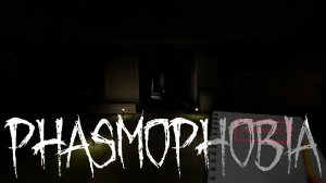 ДЕЛО РАСКРЫТО [PHASMOPHOBIA]