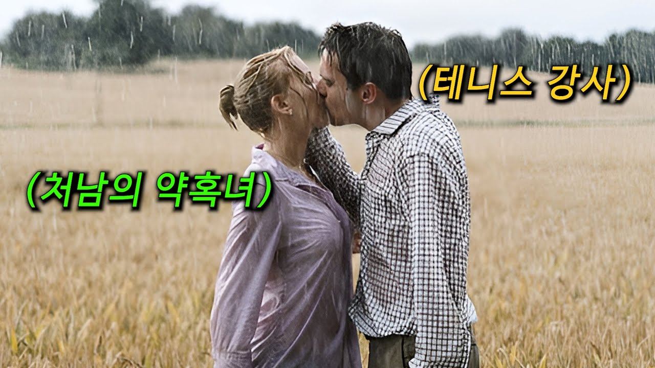 불륜, 한낱 일탈에 불과한 그 감정을 사랑으로 착각하면 벌어지는 대참사 [영화리뷰 결말포함 영화추천] смотреть онлайн