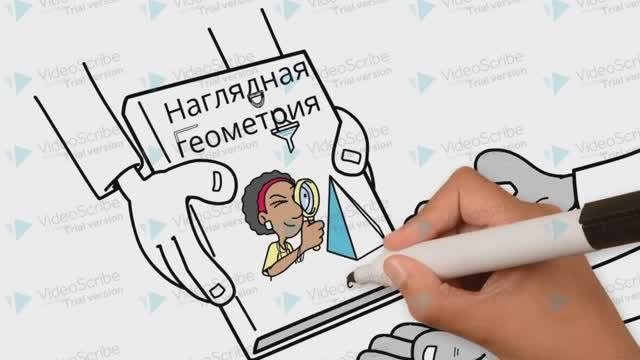 Скрайбинг 