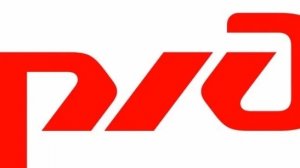 РЖД