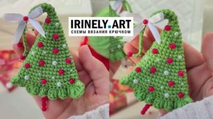 Магнит-Ёлочка крючком. Амигуруми схемы и описания. Автор: Юлия Лукина