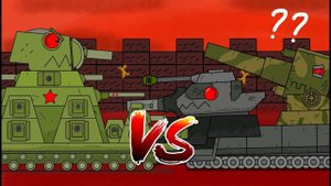 Гладиаторские бои! кв44 vs Гибрида- Мультики про танки