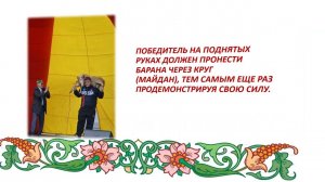 Татарский праздник «Сабантуй»