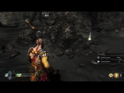 God of War Побил лавового древнего смотреть онлайн