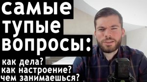 Что спросить у девушки в переписке. Начало переписки с девушкой