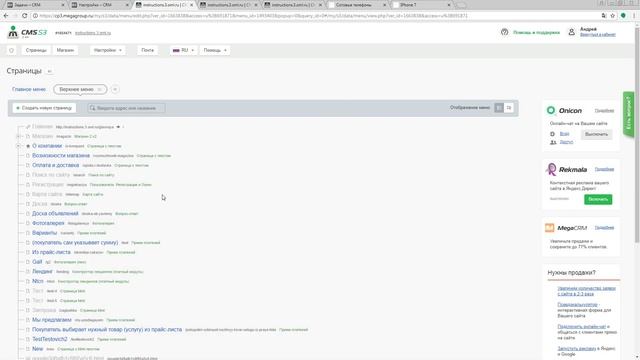 Размещение информеров CMS.S3 от Мегагрупп.ру