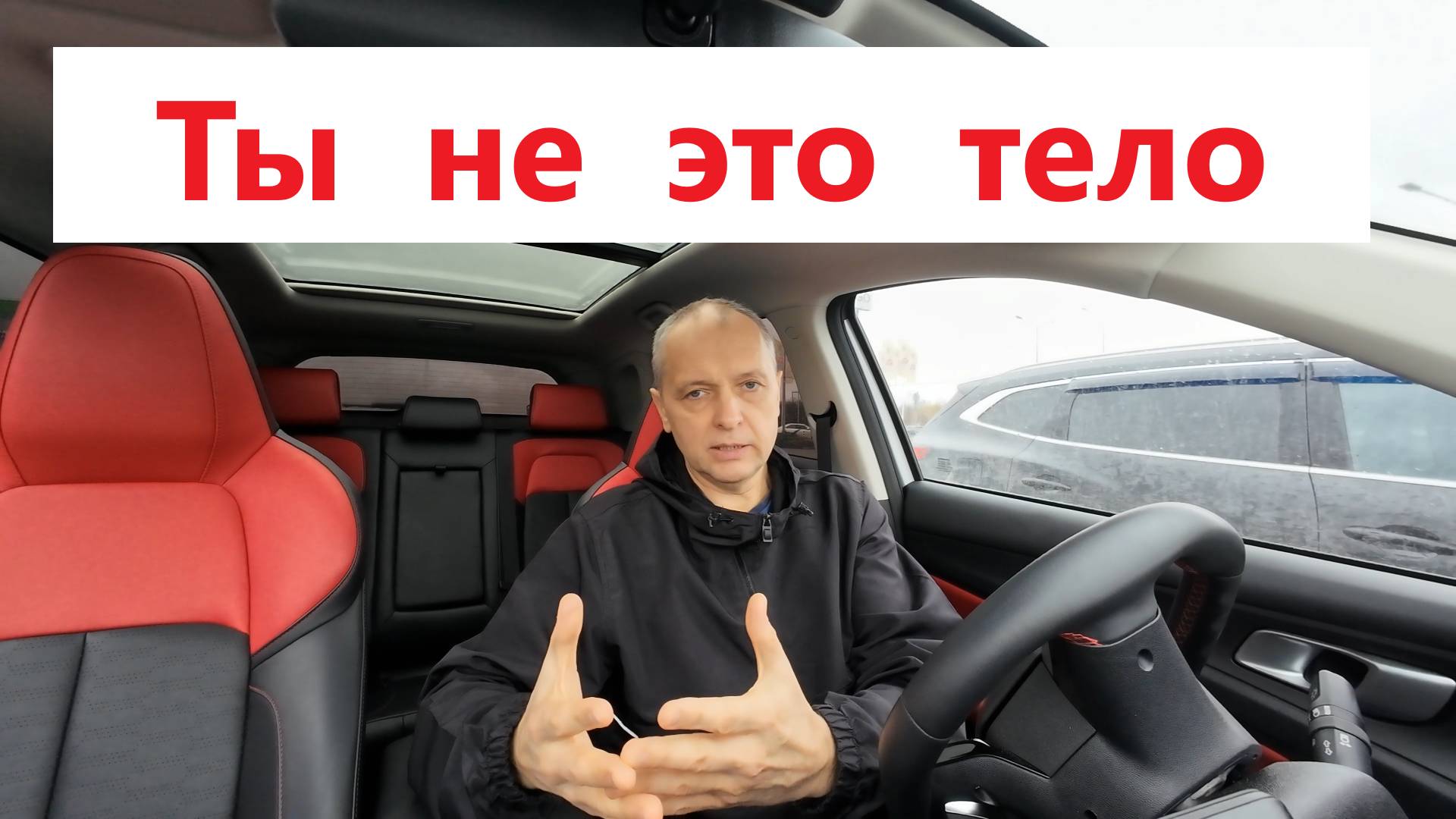 Ты не это тело.  Сознание - признак живой энергии