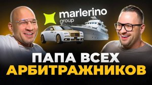 Влад Марлон - он прошёл арбитраж на 100%