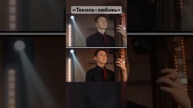 Текила-любовь (Меладзе cover)