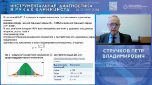 Ошибки спирометрического исследования