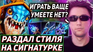 Серега Пират НА ПОЛНОМ ЧИЛЛЕ ПЕРЕЕЗЖАЕТ ПРОТИВНИКОВ НА СЛАРКЕ! Лучшее Серега Пират дота 2!