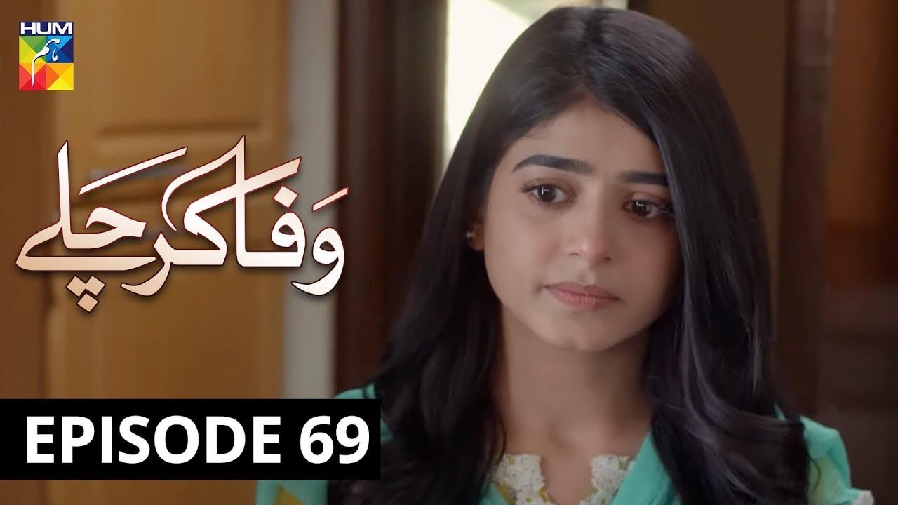 Wafa Kar Chalay Episode 69 HUM TV Drama 30 March 2020 смотреть онлайн