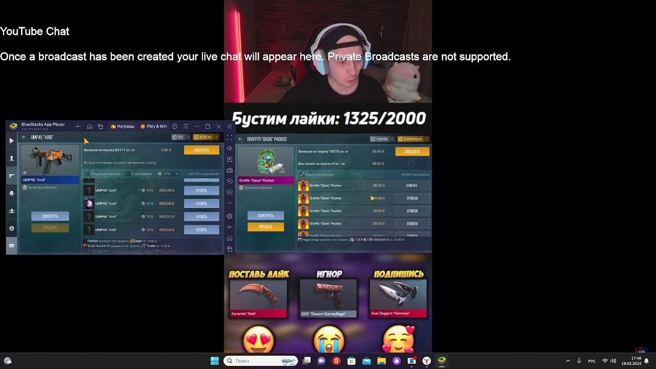 Раздача голды Standoff2!!! Стрим раздача. смотреть онлайн