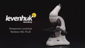 Микроскоп Levenhuk Rainbow 50L PLUS | Четыре глаза – имиджевое видео