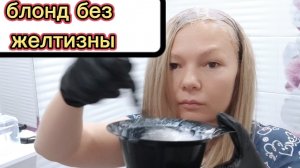 Тонирование волос ollin performance 9.76