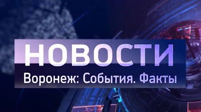 Выпуск новостей от 25.11.24