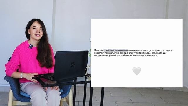 Урок 6. Отношения мужчины и женщины