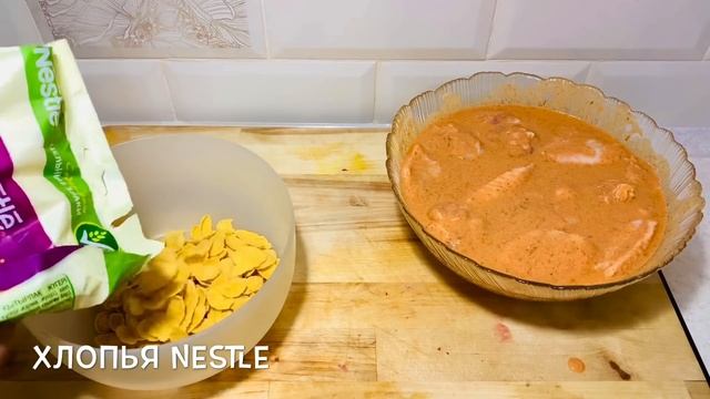 Куриные крылышки как в КФС / Chicken wings as in KFC