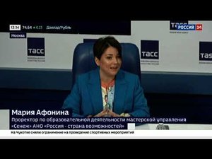 В Мастерской управления «Сенеж» началось обучение слушательниц программы «Женщина-лидер»