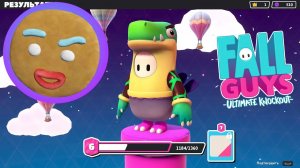 Фол Гайс (Fall guys) Печенье бежит за короной