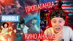 ПРОПАГАНДА В MARVEL И DC|КИНО АНАЛИЗ №1