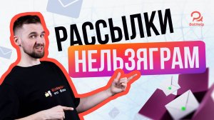 Массовые рассылки Instagram