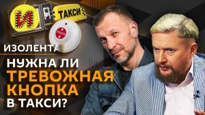 Изолента Live. Устройства против дронов, базы США, выборы в Румынии, безопасность в такси