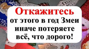 Новый год - 2025: чего ждать от Зеленой Деревянной Змеи