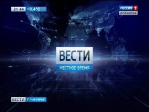 Переход с "России 1" на ГТРК "Владивосток" (01.12.2017)