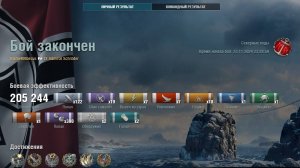Крейсер Admiral Schröder: +205к урона 7 фрагов на карте Северные воды - World of Warships