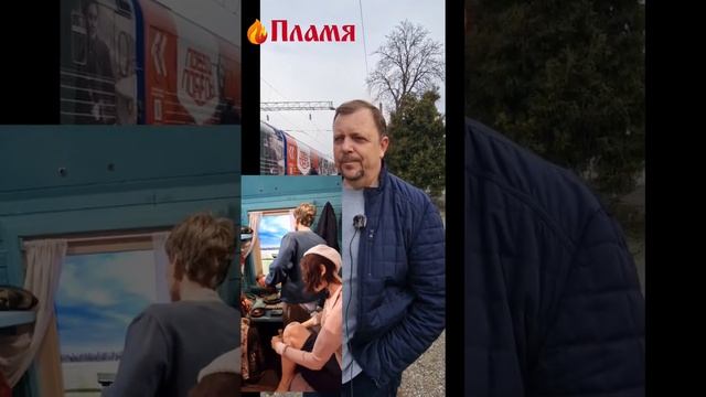 Поезд Победы!